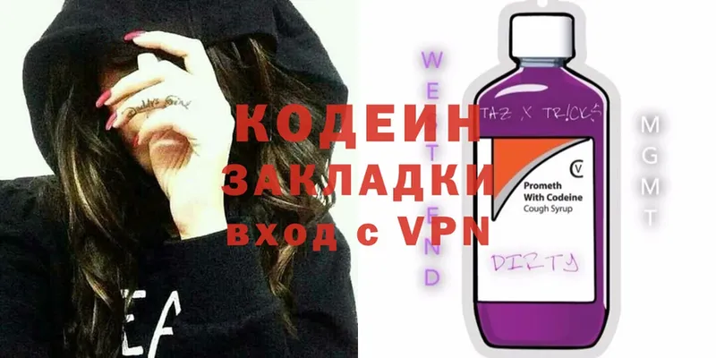 Кодеиновый сироп Lean Purple Drank  Выкса 