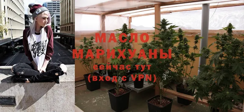 ТГК гашишное масло  Выкса 